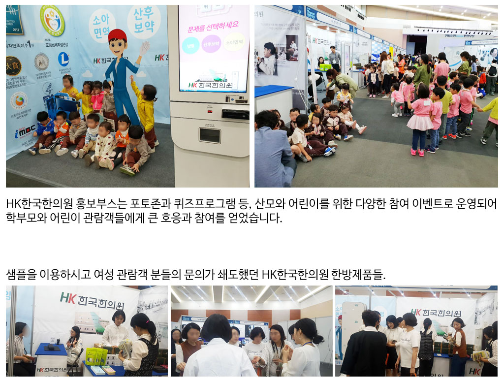 한국한의원, 한국한의원 난임, 부산 난임, 난임