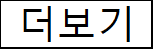 HK 칼럼 더보기