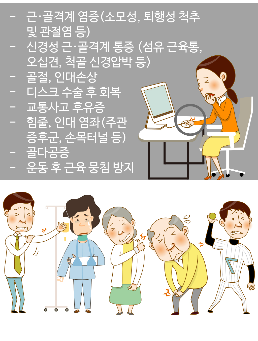 한국한의원, 부산한의원추천, 백근력, 관절한약, 근육통한약, 부산한의원, 중풍함의원, 관절통