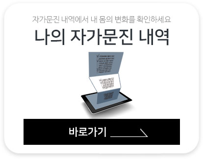 한국한의원, 온라인진료, 인터넷진료, 원격진료